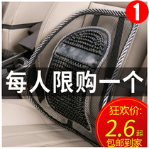 High-grade breathable net black gauze net waist ultra-thin back cushion office Seat car waist support car seat