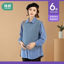 Jingqi pregnant women autumn shirt top fashion 2021 out net red ocean air tide hot mother pregnant women two sets