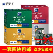 Romano soap mens ancient dragon perfume soap classic ice refreshing moisturizing fragrance oil refreshing bath bath soap