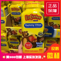 U.S. Spot LilCritters Small Bear Sugar Children Multiple Compound Vitamin vd Baby Vc Soft Sugar 300 grains