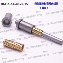 BGHZ-Z3-40-20-15 miniature ball bushing guide Assembly Guide Post guide sleeve ball bushing guide Assembly