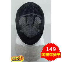  Fencing face guard Foil mask helmet removable cleaning 350N CE certification can participate in competition fencing