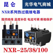 Zhengtai Kunlun NXR-25 38 100 1A-100A thermal overload relay Motor protection with NXC contactor