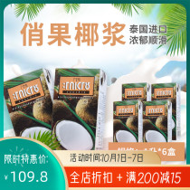 6 boxes of imported Thai fruit coconut milk pretty fruit coconut milk baking Curry commercial sago Pure Coconut Milk Whole box