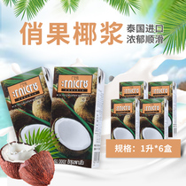 6 boxes of imported Thai fruit coconut milk pretty fruit coconut milk baking Curry commercial sago Pure Coconut Milk Whole box