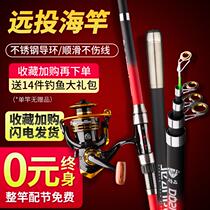 Sea Rod Far Throw Rod Marine Rod Suit Combined Carbon Throwing Rod Ultra Hard Whip Sea Fishing Rod Sea Fishing Rod Great Pole Single Pole