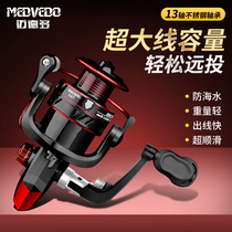Fishing wheel spinning wheel fish wheel all-metal fish wire wheel sea rod wheel sea bar wheel far throw wheel big capacity line cup road subwheel