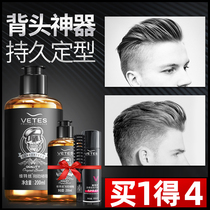 Vetes Vetters rigid gel cream styling moisturizing hair cream head cream water back head styling artifact hair gel fragrance