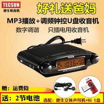 Tecsun Tecsun MP-300 digital demodulation stereo elderly radio plug-in card MP3