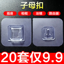 Powerful Submother Buckle Buckle Free of Punch Letter Button No Mark of Adhesive Hook Plastic transparent fixer Sticky Button Hook buckle