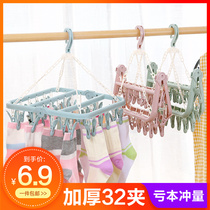  Dry socks hanger multi-clip disc household underwear baby baby cool clothes support female windproof clothes drying clothes hanging clothes clip