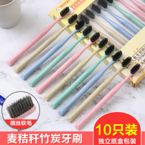 Adult soft hair toothbrush 10 pieces of bamboo charcoal straw antibacterial childrens couple family home toothbrush set