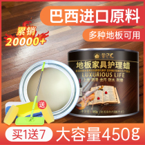 Wood floor wax no footprints solid wood composite reinforced floor wax protection maintenance solid oil refurbished artifact household