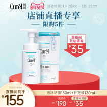 (New Years Festival self-broadcast exclusive price) curel cream cream moisturizing sensitive muscle