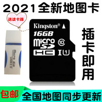2021 New Kailide upgrade card 16G upgrade map card car navigation SD card TF card ready to use