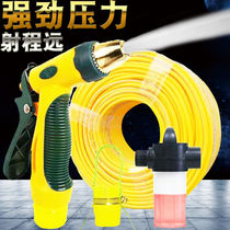 High-pressure car car wash water gun set soft pipe brush tool artifact water gun head household watering car supplies