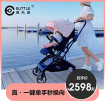 elittile E3 baby stroller One-button two-way high landscape can sit and lie lightweight folding baby umbrella car