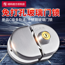 Yue Ma glass door lock C- level double Open push pull glass lock office shop glass door lock anti-theft free opening Lock