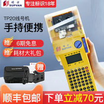 Shuofang TP20 number tube printer handheld portable line number machine number tube coding machine casing number tp70 line marking line number tube printer computer line number high-speed typing printer