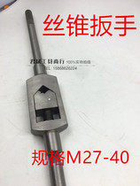 Good quality reamer tap wrench hand wire tapping wrench winch hardware tool tapping device M27-40