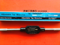 Splice hand plate tooth wrench wire attack hinge wire tapping hand screw tap wrench tap wrench tap wrench