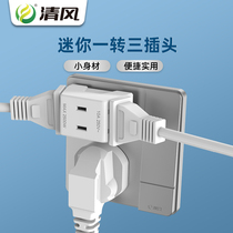 Qingfeng wireless 2-pin conversion plug one turn three school dormitory travel plug row