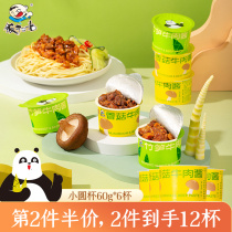 fan sao guang xia fan cai Lentinus edodes bamboo shoots beef small round cups seasoning sauce ban fan jiang sauce