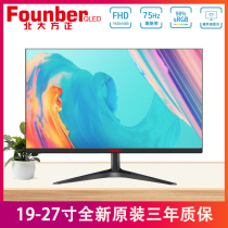 Beida Founder 27-inch 19 narrow edge 22 24 audio HD computer monitor 1080P TV wall-mounted monitoring