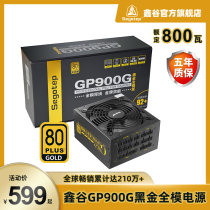 Xingu Gold Power Supply GP900G Black Gold Full Module Computer Power Supply Rated 800W Desktop 3080 Power Supply