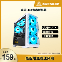 Xingu LUX youth version computer case desktop host M-ATX mini mini transparent full water cooling mute