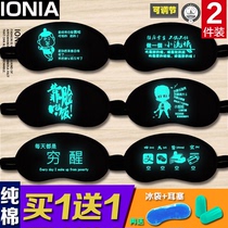 Cotton blindfold adjustable personality shading spoof poor wake-up trembles tide afternoon sleep earplugs ice bag men and women
