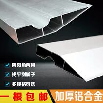 Aluminum alloy scraping ruler multifunctional Yin and Yang angle by ruler batch scraping plastering putty leveling ruler