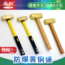  Explosion-proof octagonal hammer Dean brass hammer Copper hammer hand hammer 3p4p5p spark-free octagonal hammer fiber shank hammer