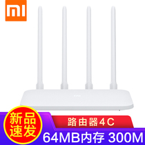 Xiaomi router 4C 300M wireless home high-speed port wifi wall king student dormitory bedroom