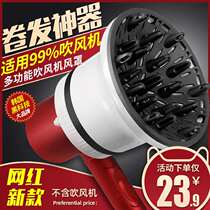 Hair dryer Hood curling Universal Universal interface dryer accessories wind dryer accessories wind curling styling device curling hair styler