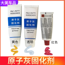 Automobile general ash curing agent 80g putty sheet metal ash hardener 50g soil supplement additive