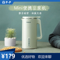  Mini soymilk machine Small cook-free 1-2 people portable filter-free heating automatic wall-breaking auxiliary food processor