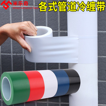 Heating pipe occlusion decoration beautification Gas Gas air conditioning Sewer pipe package artifact Color cold wrapped insulation belt