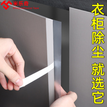 Wardrobe sealing strip cabinet for door opening cabinet door blocking strip self-adhesive door slit anti-insect and anti-bumper adhesive tape Shenzer