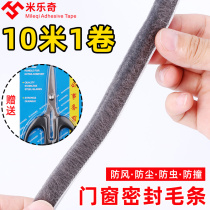Window sealing strip broken bridge aluminum rubber strip Casement plastic steel window sliding door rain window seam windproof and sound insulation windshield artifact