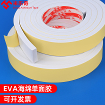 White sponge tape strong thickening foam single-sided adhesive tape waterproof equipment anti-collision protection buffer sound insulation adhesive tape traceless pipe insulation table and chair foot mat sponge mat door and window household sealant strip