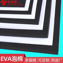 38 degree black and white EVA material cos props production EVA foam board Foam material shockproof turnover machine cushion packaging material lining custom anti-collision shock absorption non-slip sponge pad