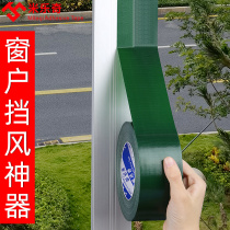 Sliding window sealing strip sealing window leak-proof wind-proof warm plastic steel door and window gap sound insulation patch windshield artifact
