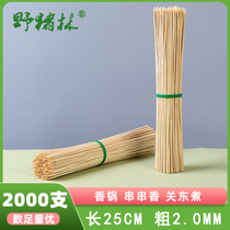 Bamboo Shot Bamboo Shot 25cm * 2mm Disposable Skewers Bamboo Shot Hot Fried String Supplies