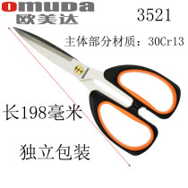 Europe and the United States up to 3521 stainless steel art scissors Household scissors strong scissors paper-cut knife Office stationery