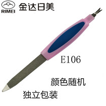 Jinda Rimei E106 dead skin knife nail file double-purpose multi-purpose dead leather fork shovel manicure manicure strip