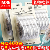 Correction tape large-capacity affordable outfit primary school students take off the positive belt to alter junior high school students with cute girl heart to correct smooth ins Japanese mini 30 m fix true