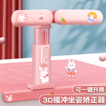 Primary school sitting posture straightener anti-myopia child writing posture correction instrumental writing industry eye protection head-of-head hunch-back theorist orthodontic bracket learning desk writing vision protector orthodontic