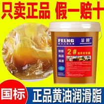 Butter grease truck bearing high temperature 2#3 Lithium grease construction machinery excavator bucket 15KG