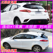 Suitable for 13-18 Changan Yidong X tail wing Zhishang X tail wing Yidong 两 hatchback modified tail wing